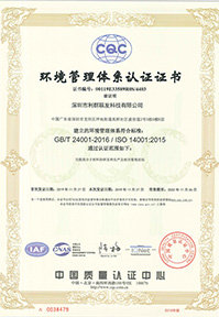 ISO14001：2015环境管理体系证书